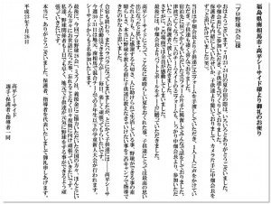 高平シーサイドお手紙2011.07.26-1