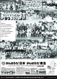 ２０１２年１月２９日河北新報28会広告のコピー