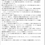 ゆりあげヤンキースお手紙2012.12.14 (2)